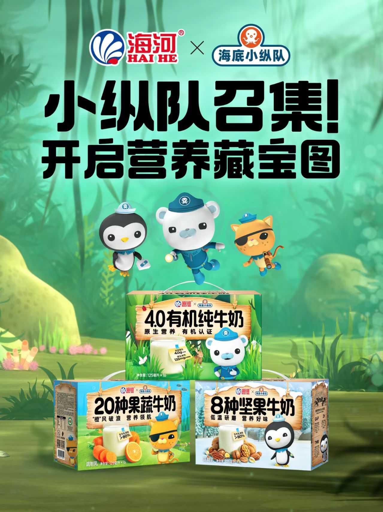 1748586035156908.jpg 海底小縱隊(duì).jpg