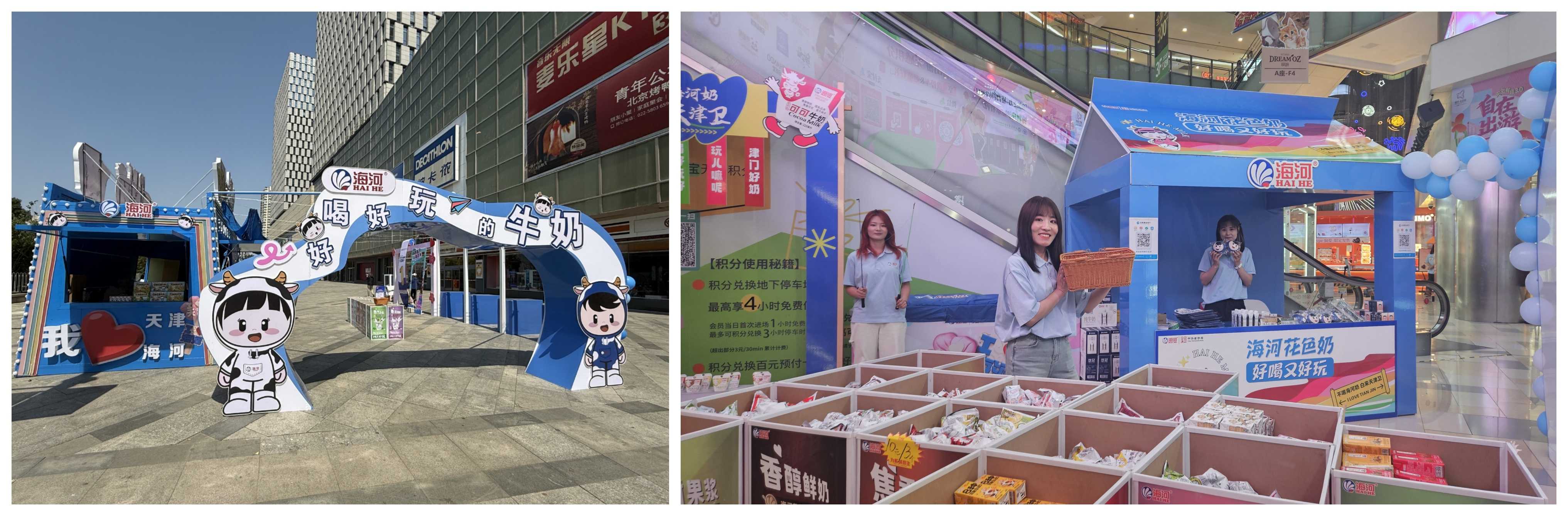 1748588218142639.jpg 海河乳品公司創(chuàng)意快閃亮點燃夏日激情 (6).jpg