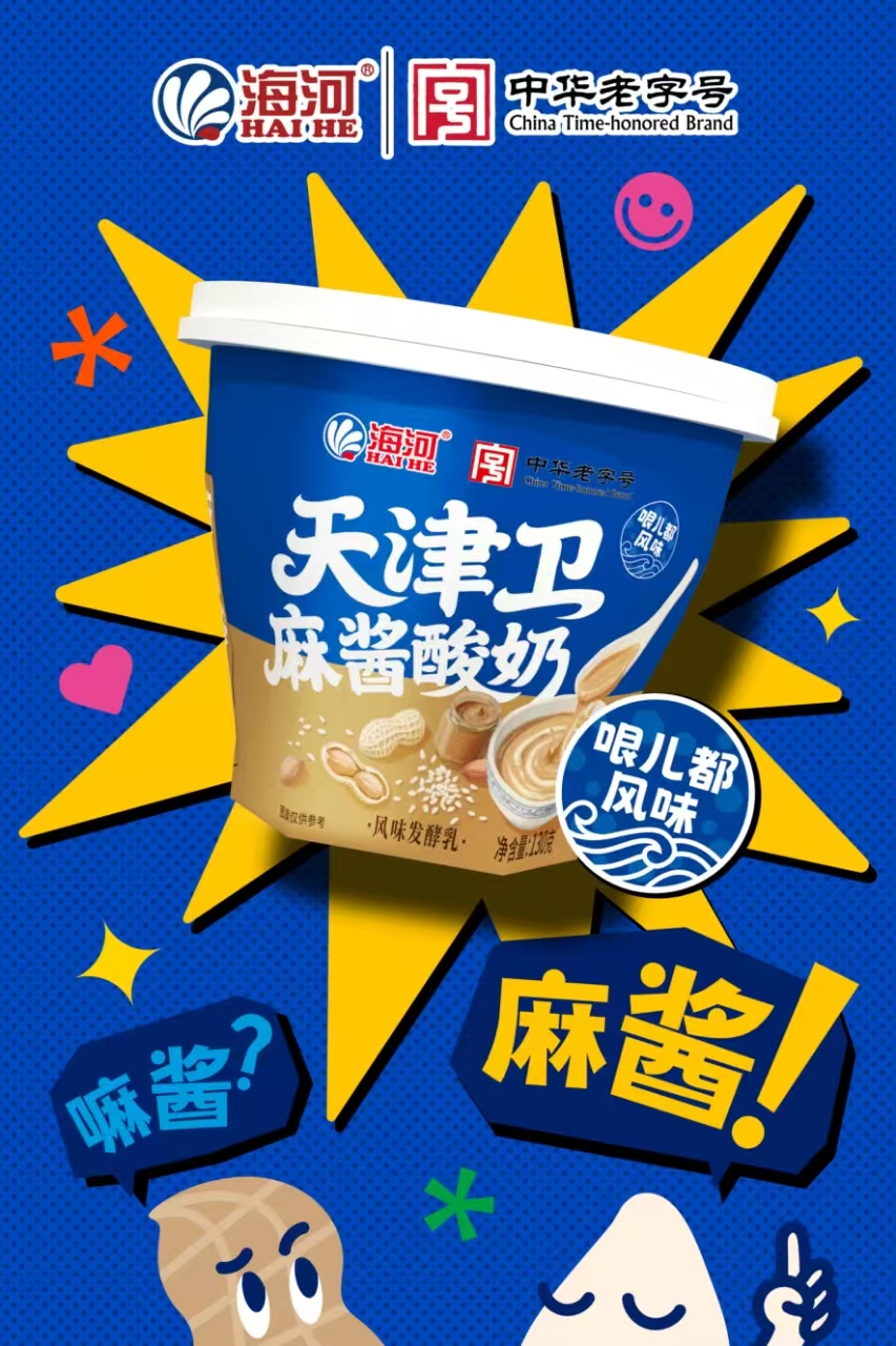 1751505622124840.jpg 麻醬酸奶.jpg