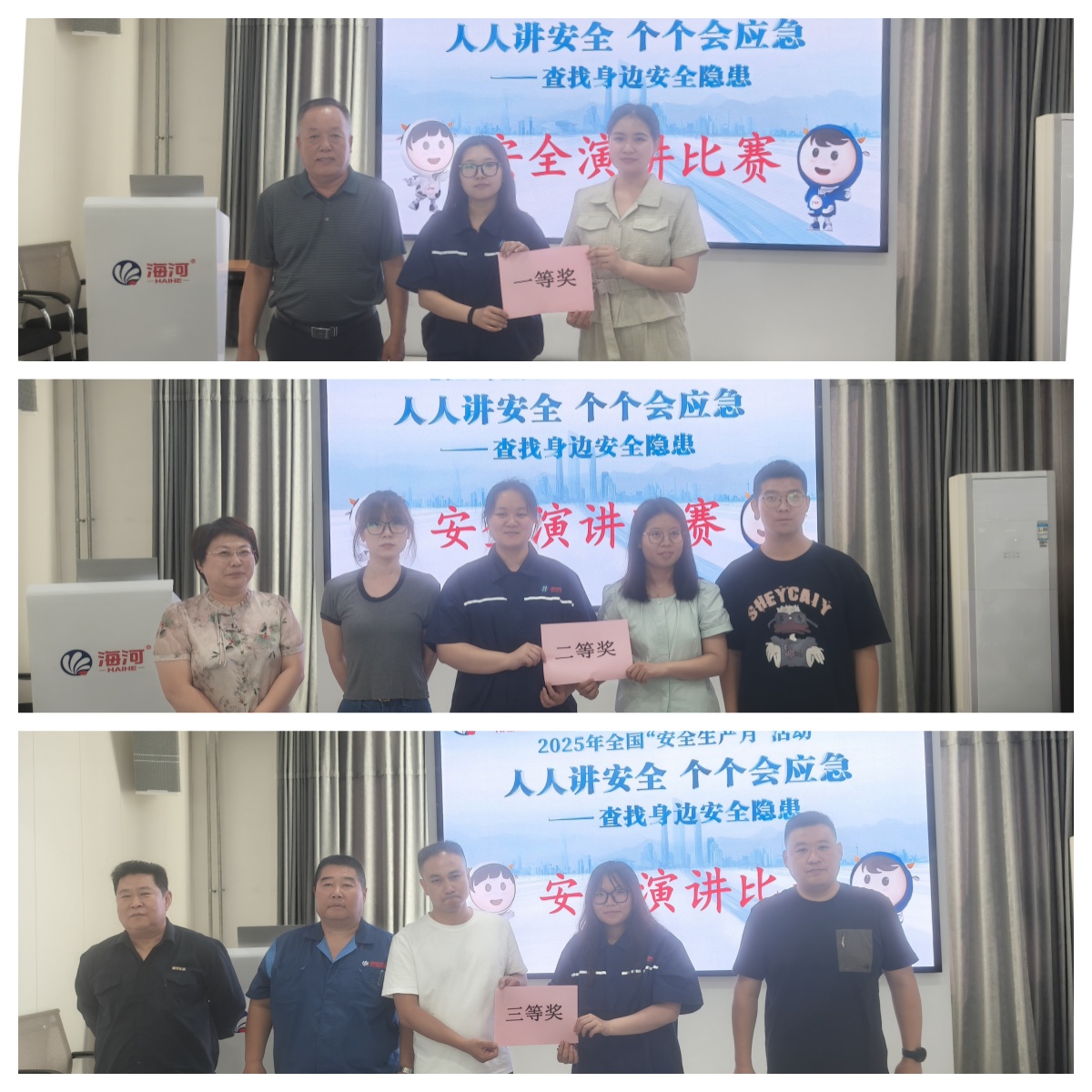 1751505792777303.jpg 安全月 (2).jpg