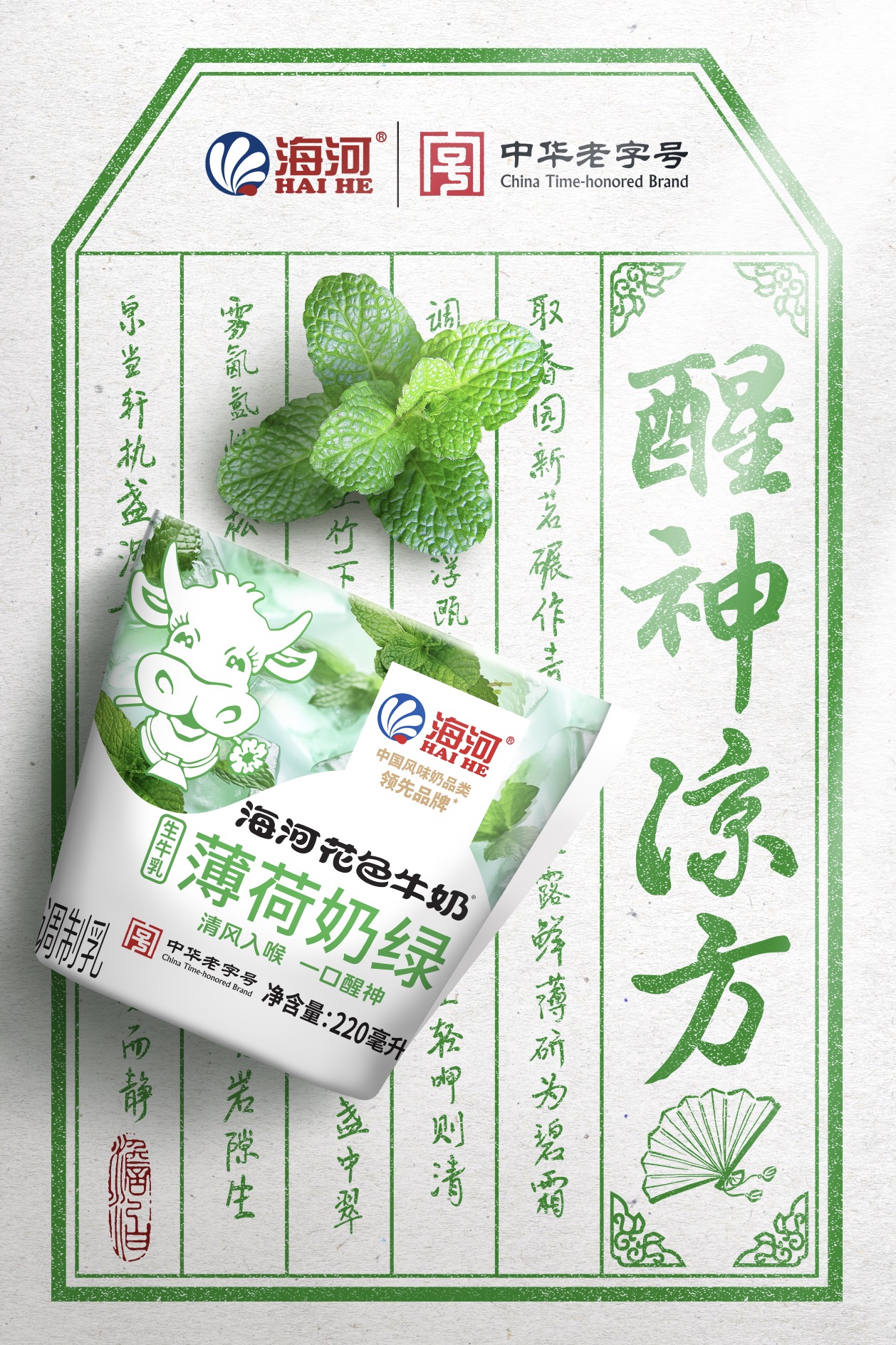 1751506362136522.jpg 薄荷奶綠.jpg