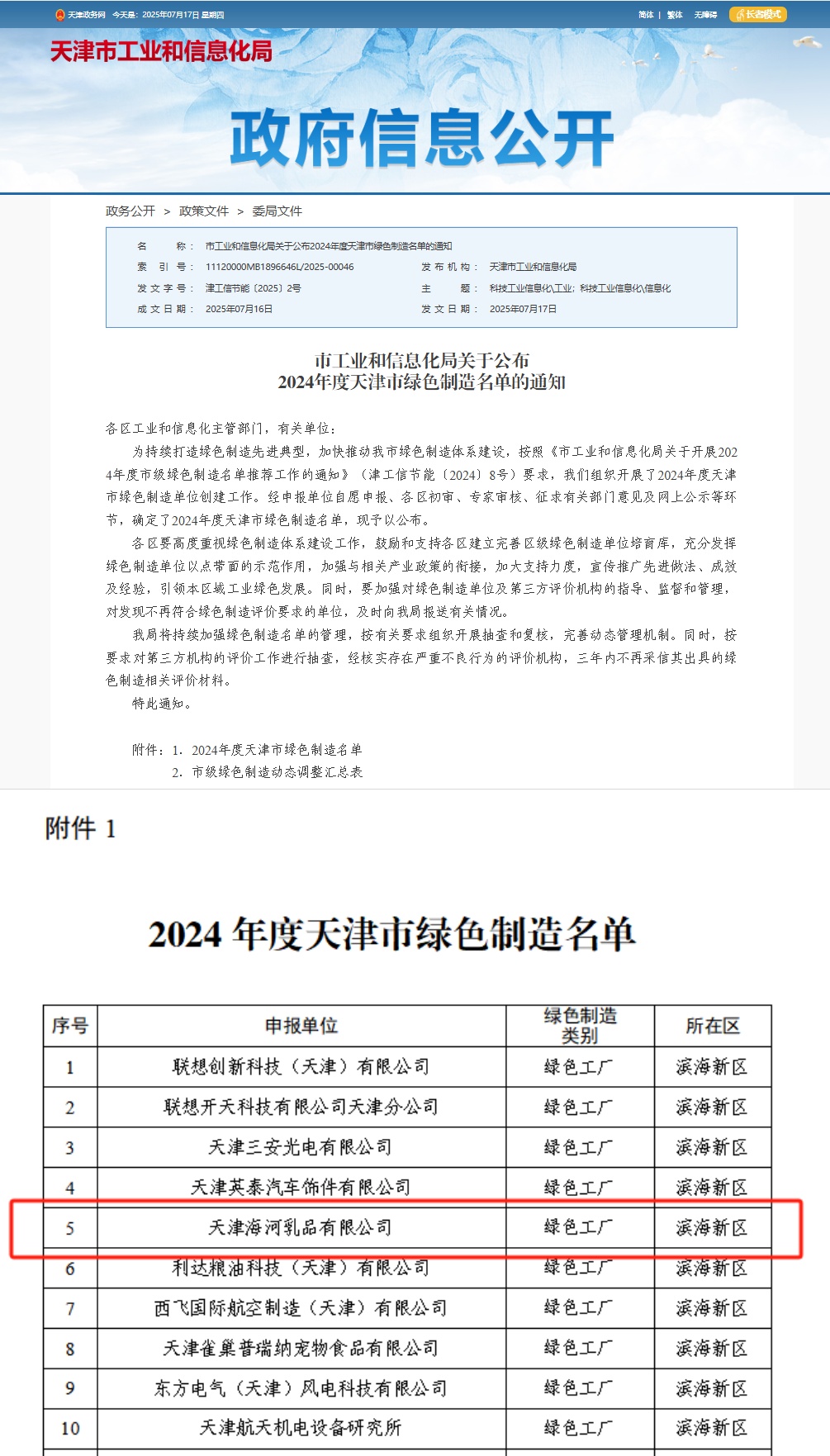 1754032653155001.jpg 未命名.jpg